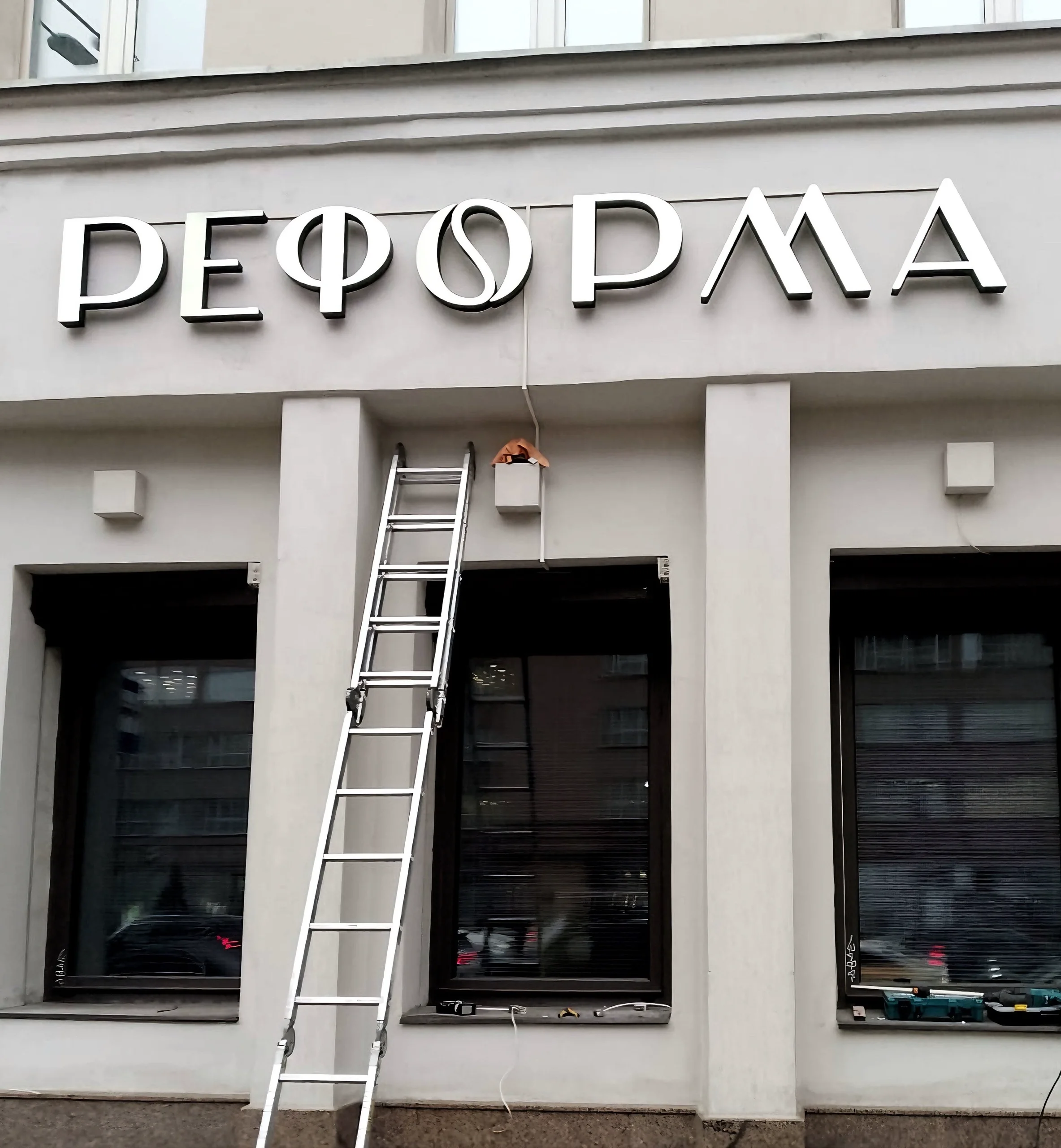 Световые буквы на фасаде — реализованный проект Verkup 04